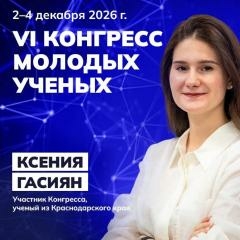 Наука — это не абстракция. Это реальные люди и прорывные идеи!